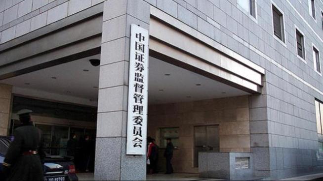 证监会开出6亿罚单_证券配资_场外配资清理近尾声