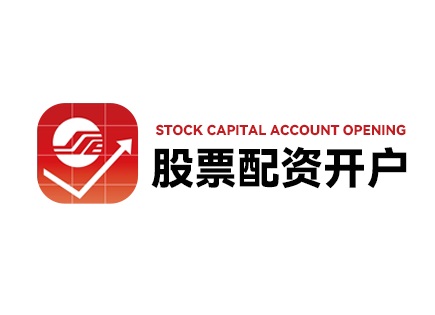 股票配资指南：费率比较、信息透明与投资规划，如何影响投资决策？