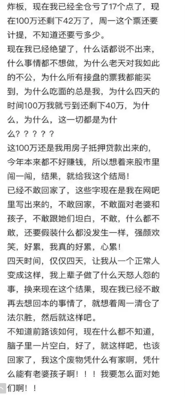 炒股大佬割肉卖房还钱_在线股票杠杆_借钱加杠杆炒股