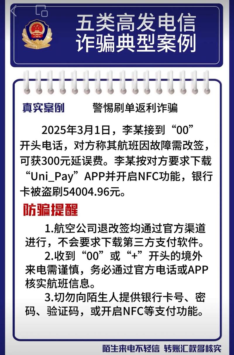 虚假股票配资平台_电信网络诈骗_网络炒股杠杆