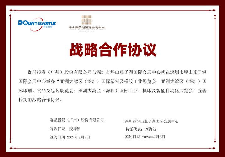 群益投资_群益证券_广州群益股份