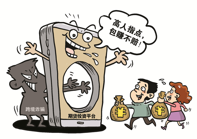 专家带炒伦敦金，2.8亿跨境诈骗案告破！烟台法院重拳严惩无期徒刑