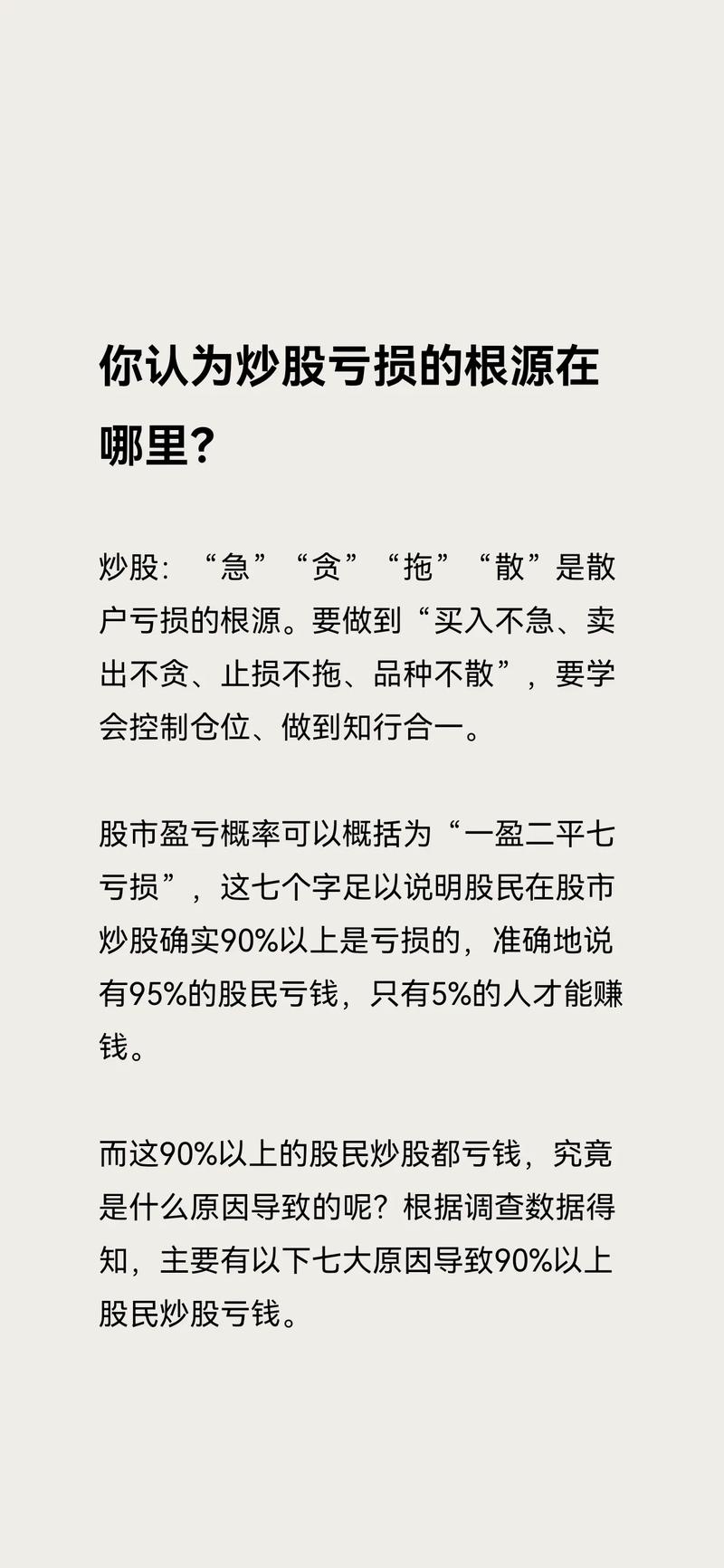 配资陷阱揭秘：男子误入非法期货平台，亏损500万！到底什么是配资？