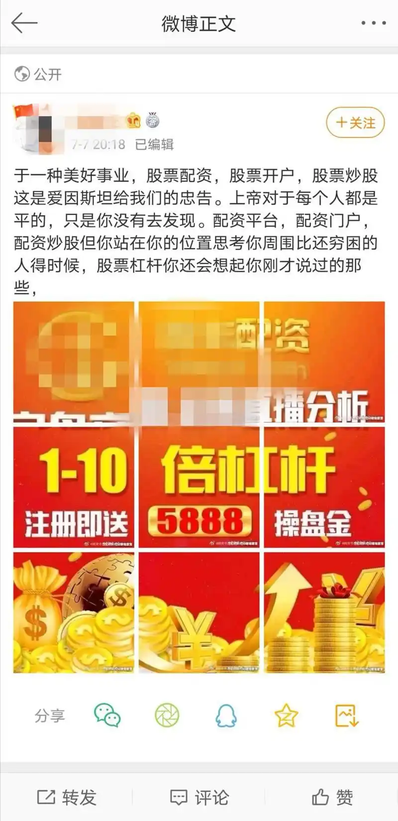 炒股配资公司_场外配资监管_A股配资风险