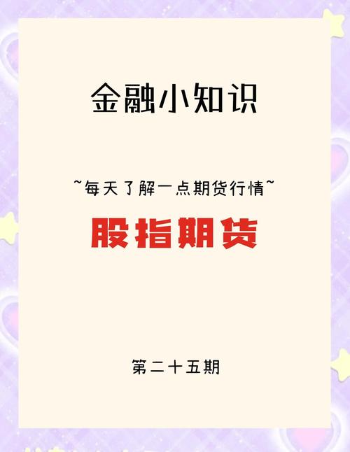 股指期货场外配资风险_股票配资期货配资_期货配资非法操作