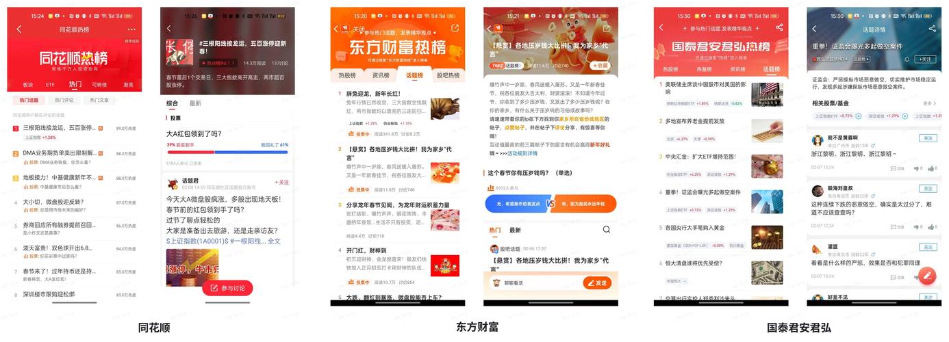 好投顾炒股APP：实用靠谱的3大优势解析，用户体验+专业分析+社交平台