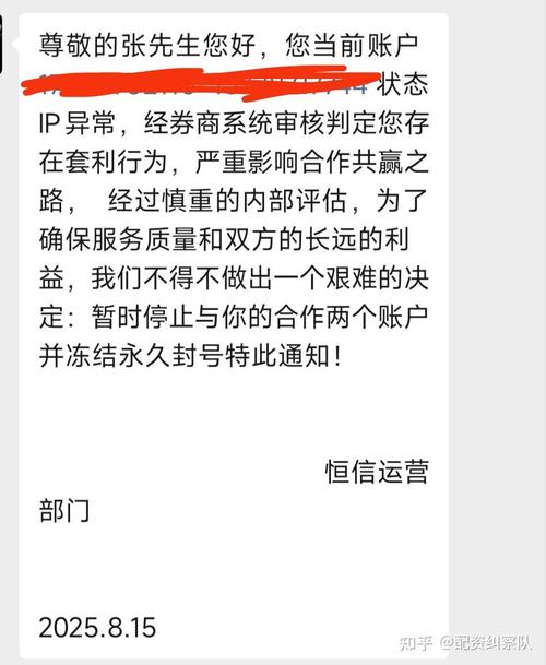 70家配资平台被列入黑名单！广东多达44家，微信平台为何仍活跃？