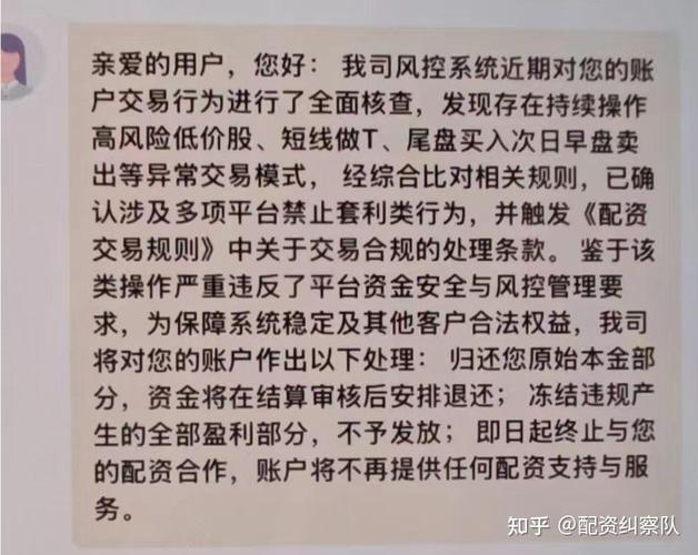 70家配资平台监管_配资服务平台_非法场外配资黑名单