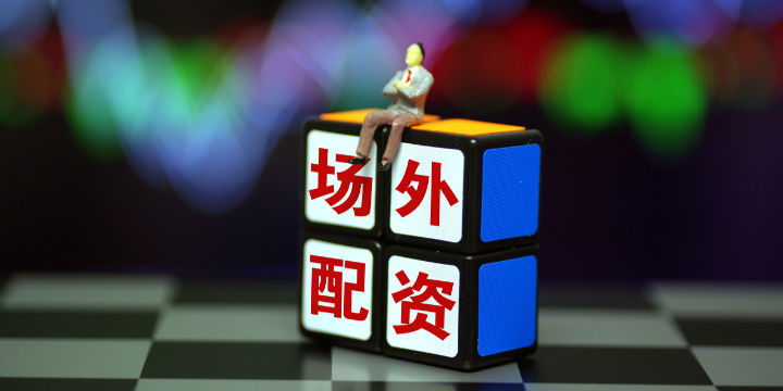 证监会曝光258家非法配资平台：股市配资公司运营风险与监管博弈，投资者警惕