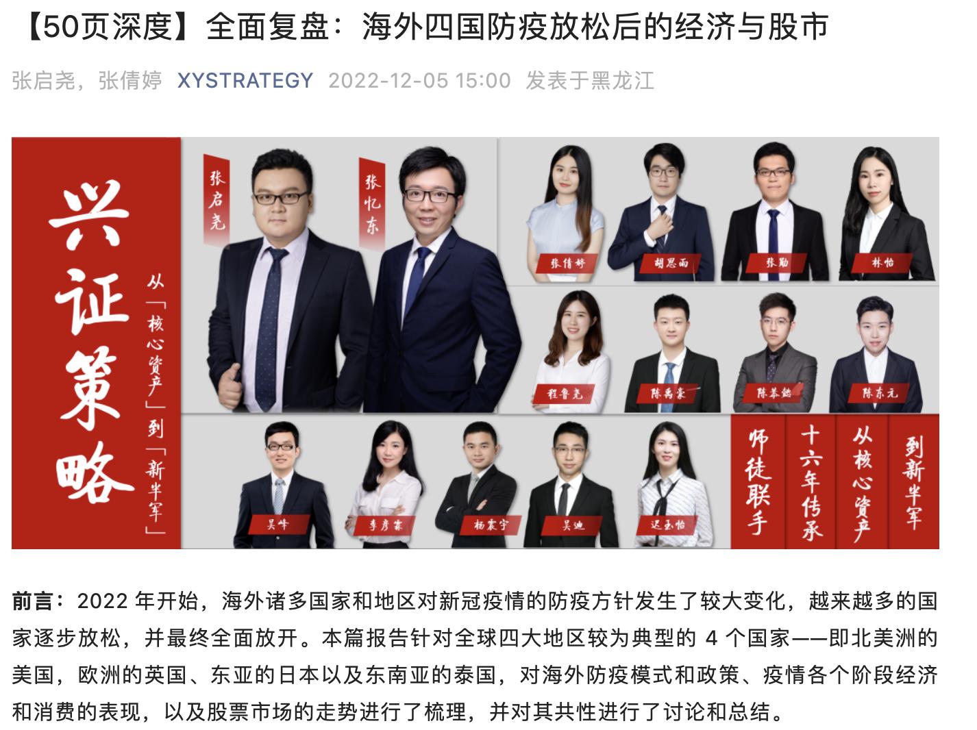 央企估值回归合理水平_A股中国特色估值体系_股票行情大盘走势