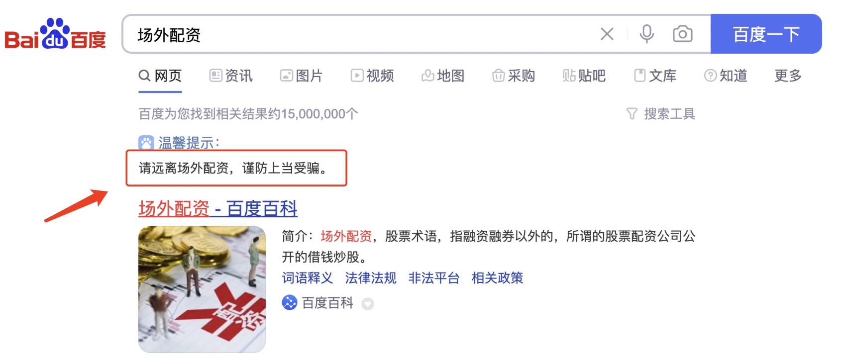 网上配资门户_场外配资典型案例_证监会打击非法证券期货活动