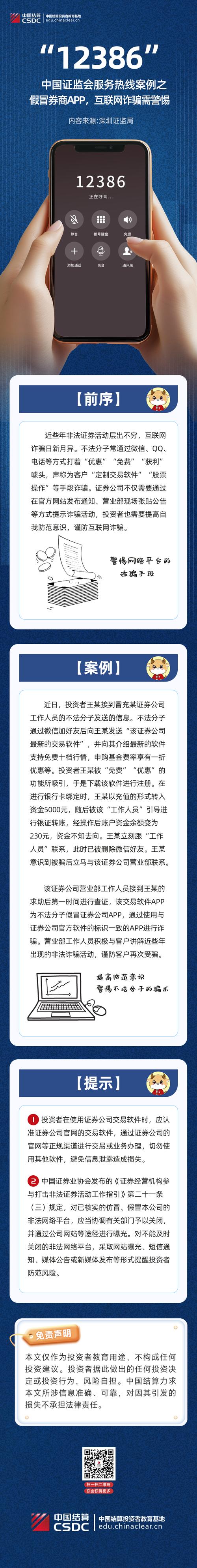 网上配资门户_场外配资典型案例_证监会打击非法证券期货活动