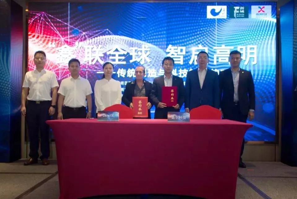 人工智能智造小镇_鑫创AI国际科创智谷_鑫创国际