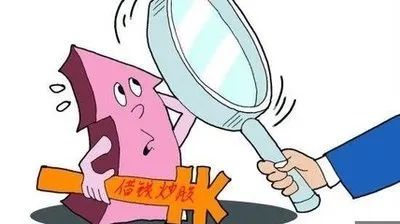 配资合法性_在线配资开户_场外配资风险