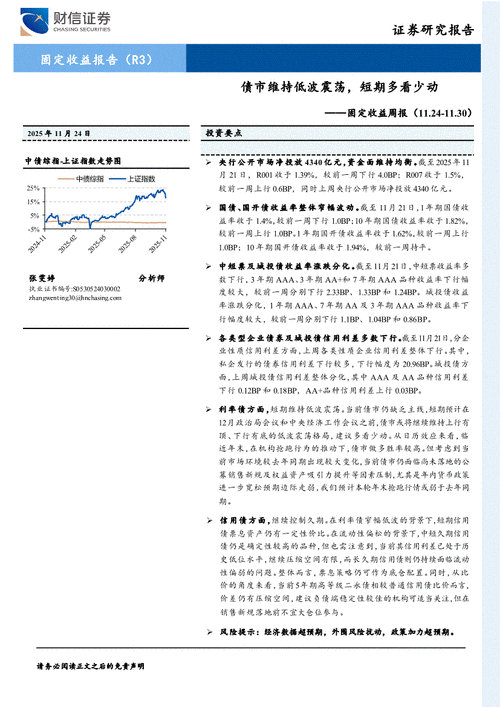 财盛证券_财信证券资管计划违约事件_财信证券IPO获受理
