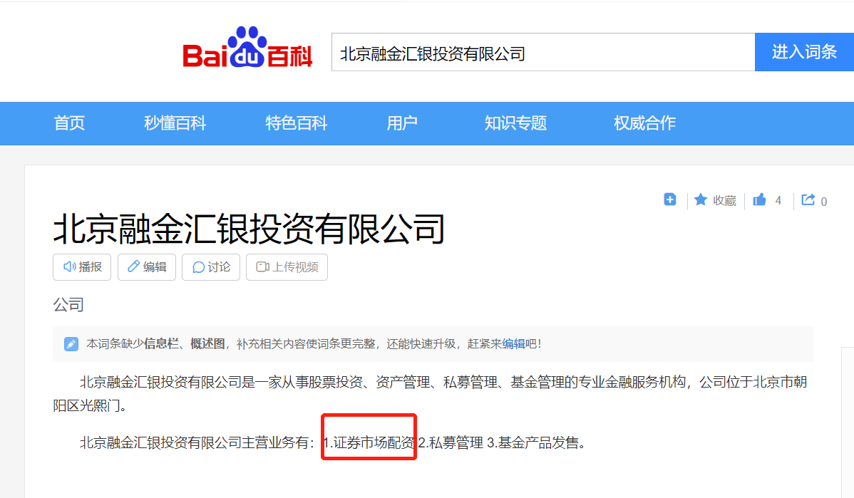 非法证券活动_场外配资风险_网上配资门户