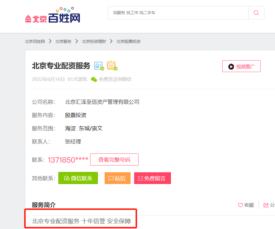 非法证券活动_场外配资风险_网上配资门户