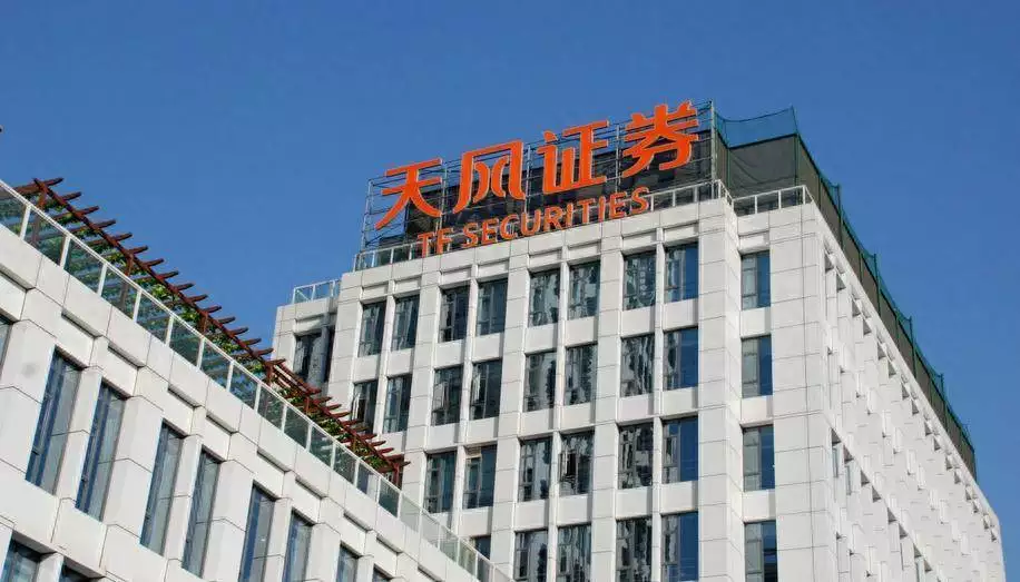 天风证券遭立案，受损投资者索赔指南及相关履职情况报告