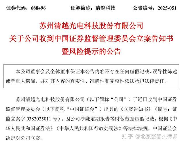 第一证券_天风证券立案调查_融资净偿还_投资者索赔