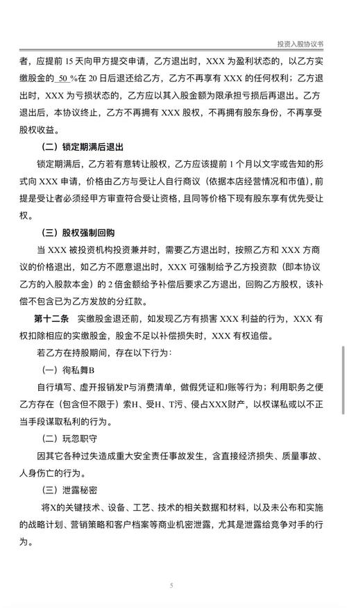 股票配资合同范本_炒股配资门户_股票配资合同条款