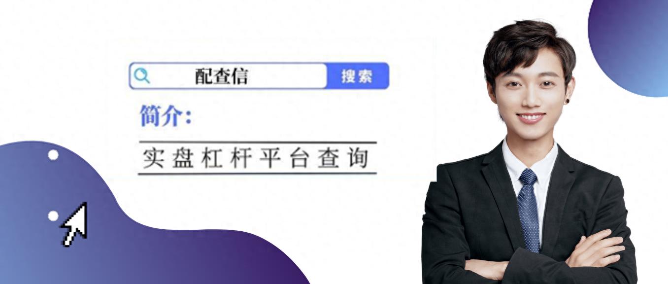 国家正规配资平台有哪些？10大证券配资app全测评，新手必看