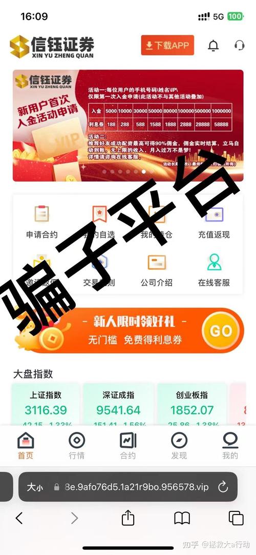正规股票交易平台app推荐_十大国家正规股票交易平台app_证券配资app