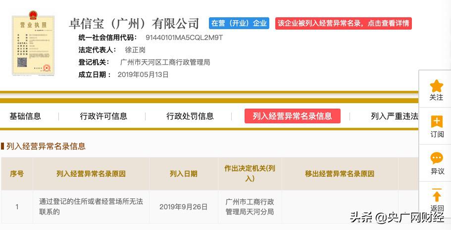 场外配资风险警示_配资网址_监管机构发布黑名单