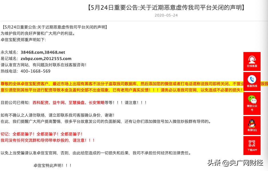 监管机构发布黑名单_配资网址_场外配资风险警示