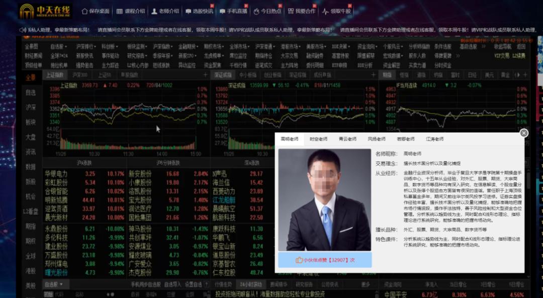 场外配资风险警示_配资网址_非法荐股专项整治