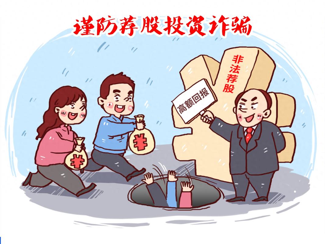 非法证券活动_股票配资服务_虚拟盘交易风险