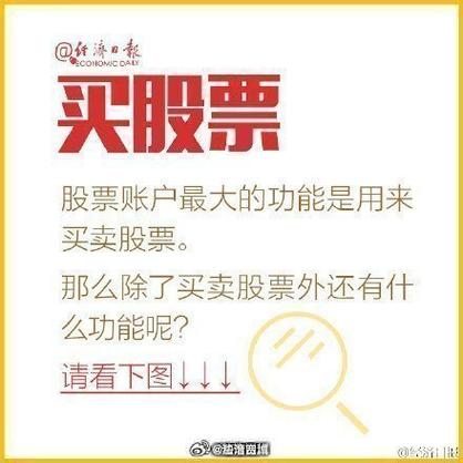 节后A股成交额创新高，券商开户忙，股票杠杆开户这些要注意