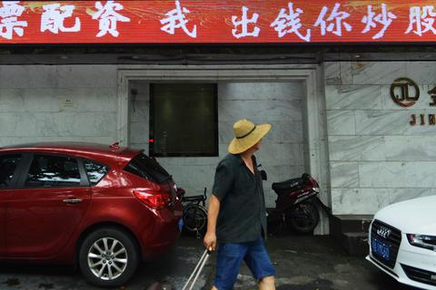 打击场外配资违法活动_证监会公安部整治场外配资_炒股股票配资网站