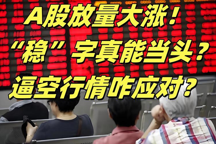 个股结构性失衡分析_杠杆炒股平台_A股政策利好震荡