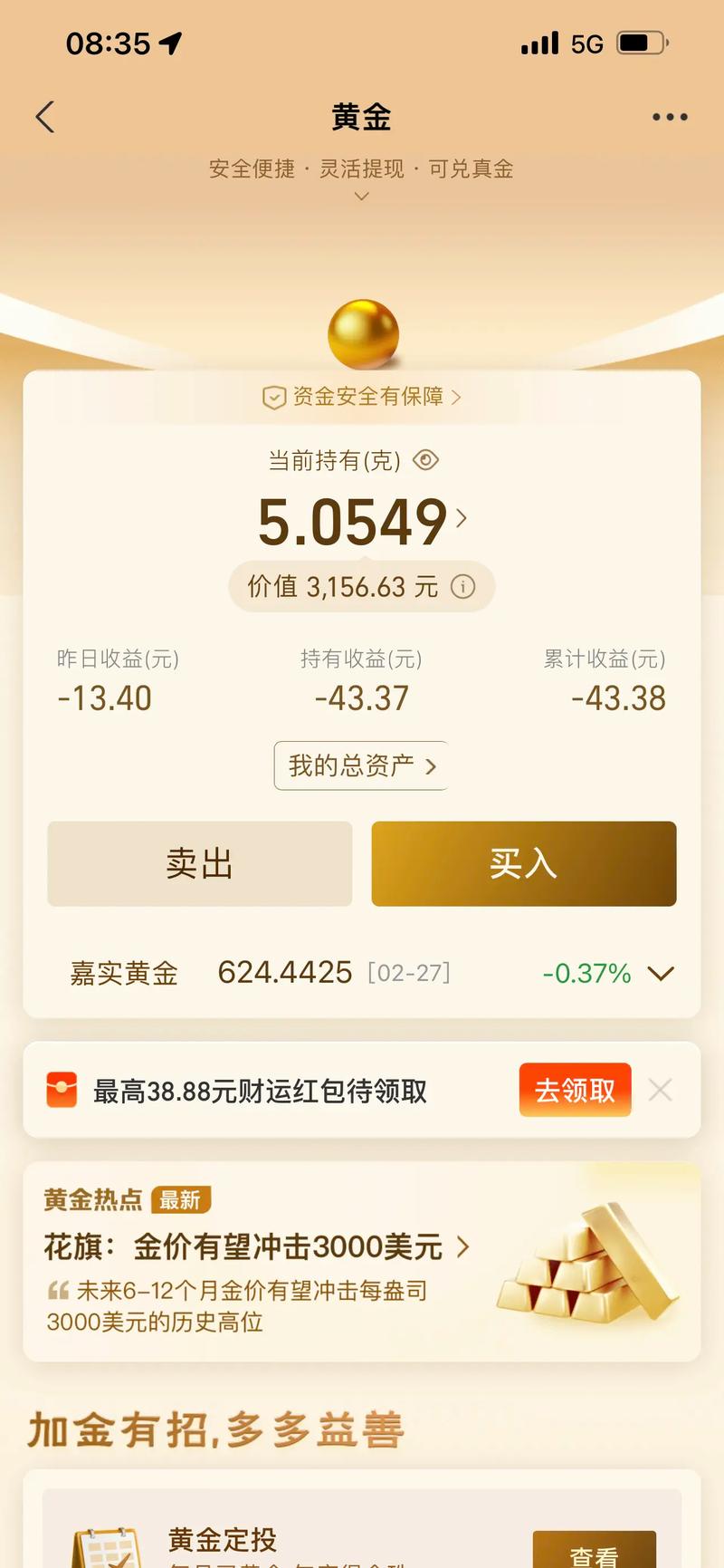 95 后程序员亏了 15%，支付宝买黄金可靠吗？年轻人咋投？