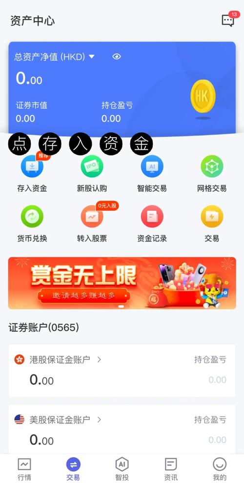 股信网2.0版上线，新用户有机会拿3000元免费股票配资体验金