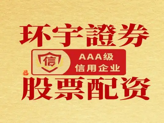 股票配资有风险！一文带你了解线上股票配资的法律边界与识别方法