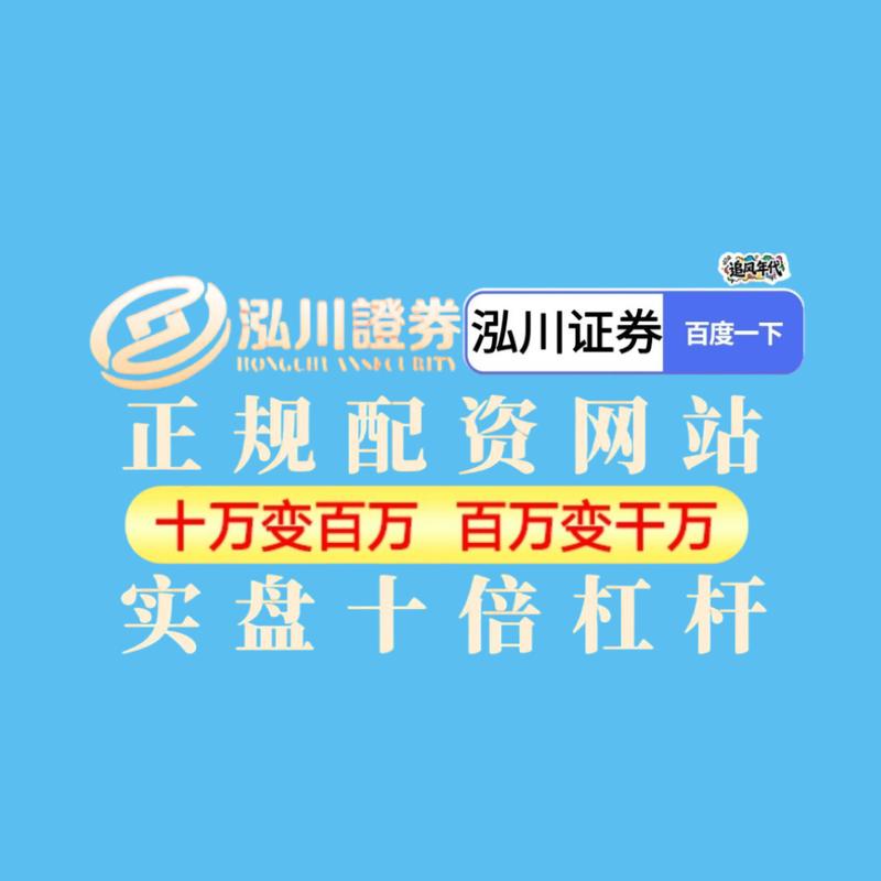 资管新规下高杠杆股票配资暗流涌动，这家公司去年配资超70亿