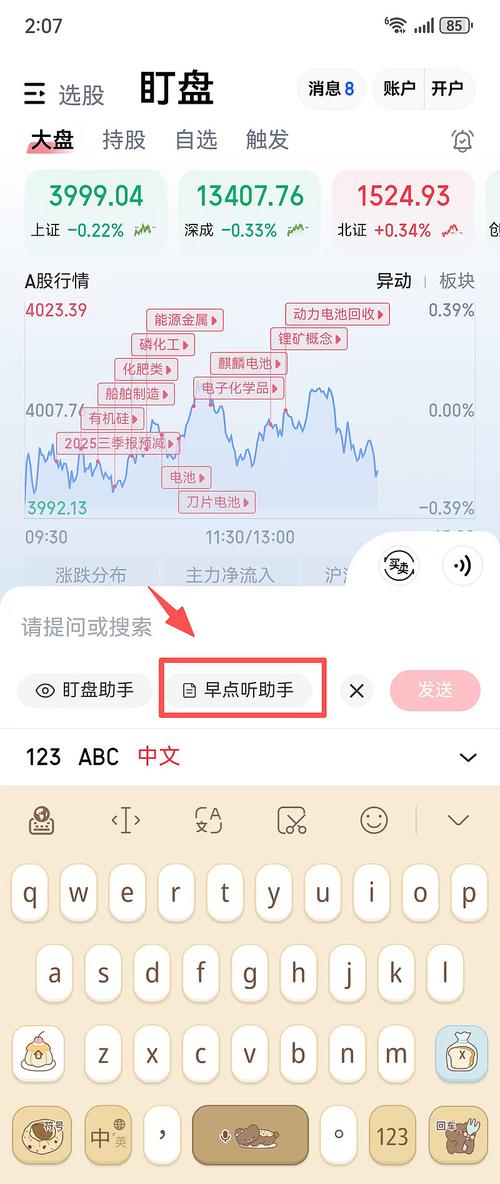 中国证券行业数字金融业务发展_AI涨乐券商自研金融大模型评估_炒股赚钱