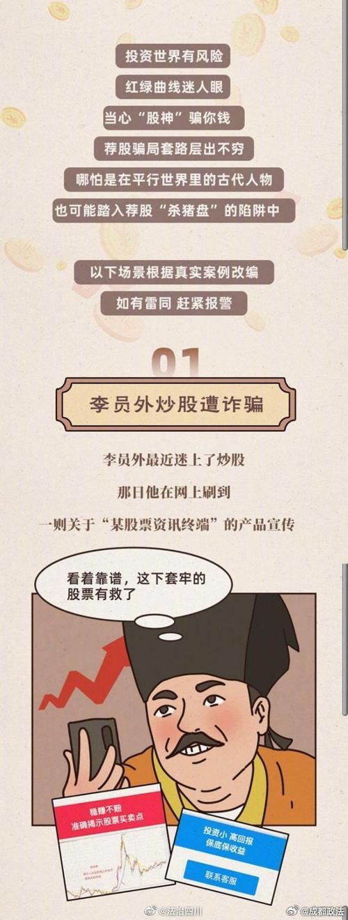 恒生网络非法经营证券业务 破产清算 HOMS系统 场外配资监管_网络配资