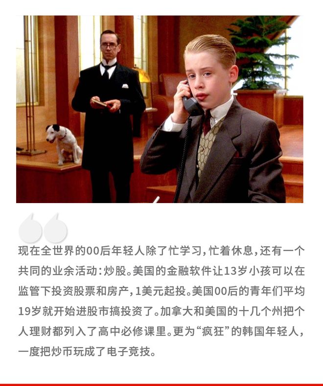 美股投资也能从娃娃抓起？看00后如何用App轻松炒股赚钱