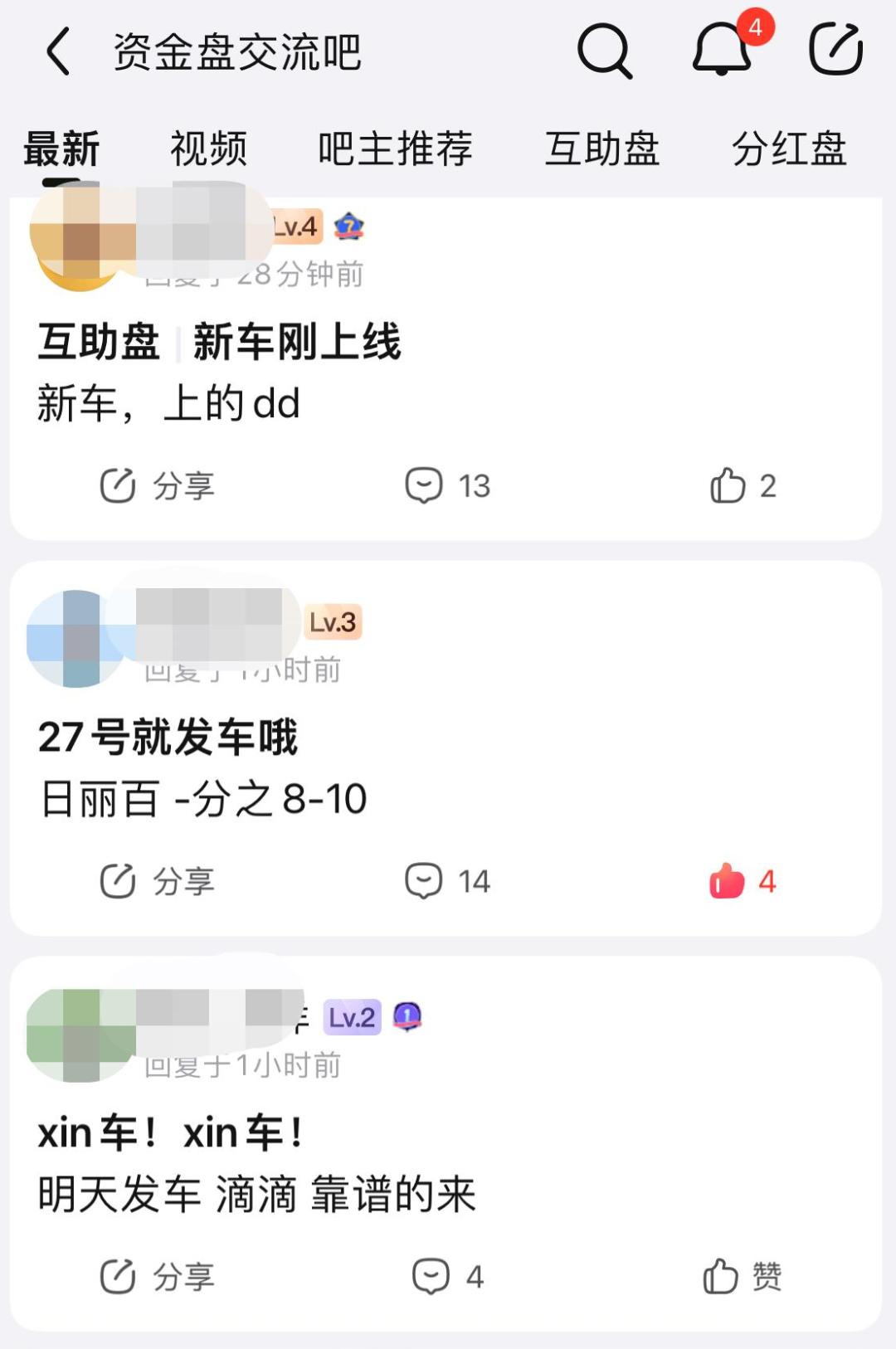 资金盘骗局 撸盘侠 团队长_网络配资
