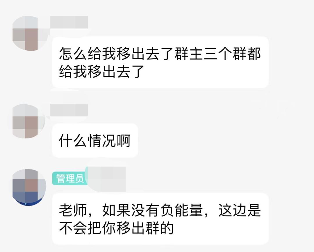 网络配资_资金盘骗局 撸盘侠 团队长