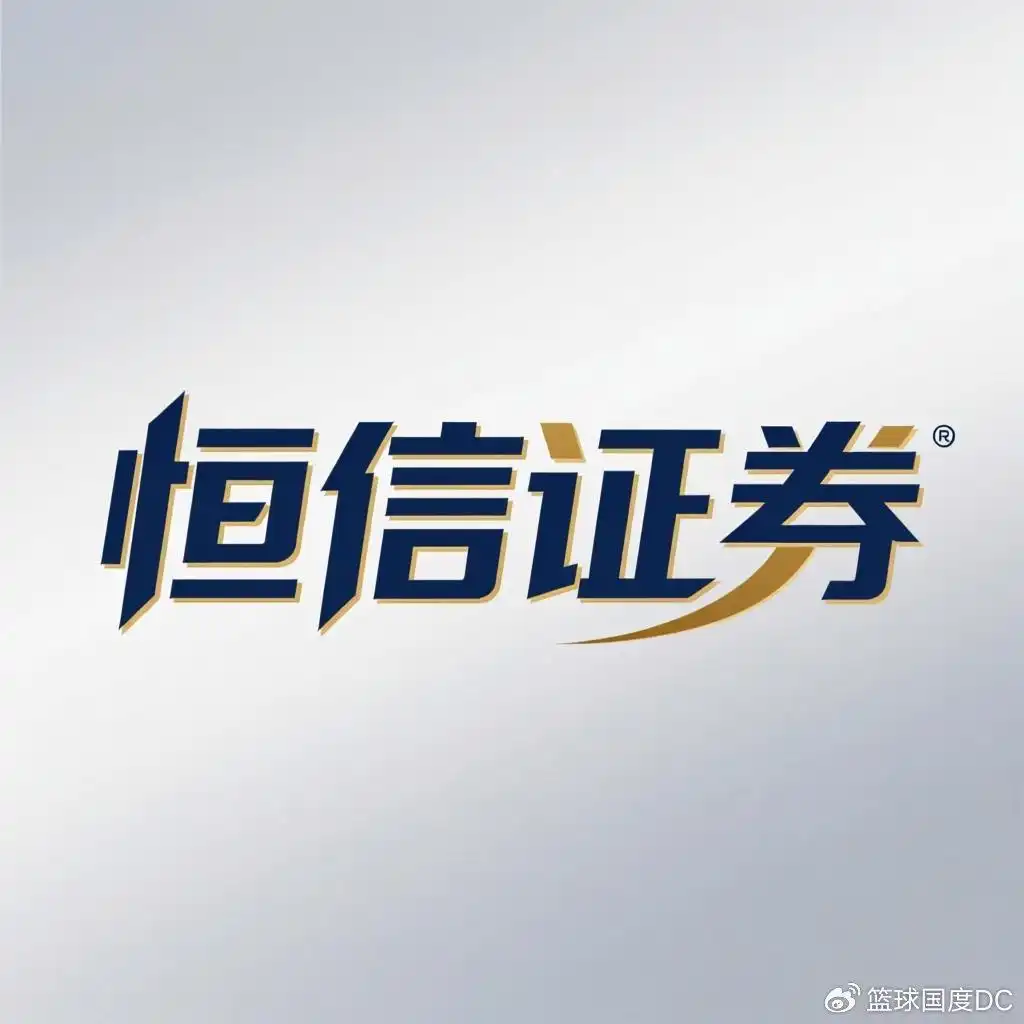 2025 监管强化下，恒信等三家配资持牌机构深度评测