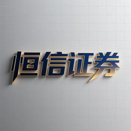 配资平台排名_香港持牌配资平台_恒信证券财盛证券广曜证券评测