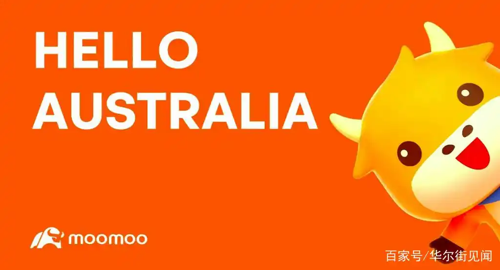 富途证券发展势头良好，业务覆盖多地，多项数据亮眼