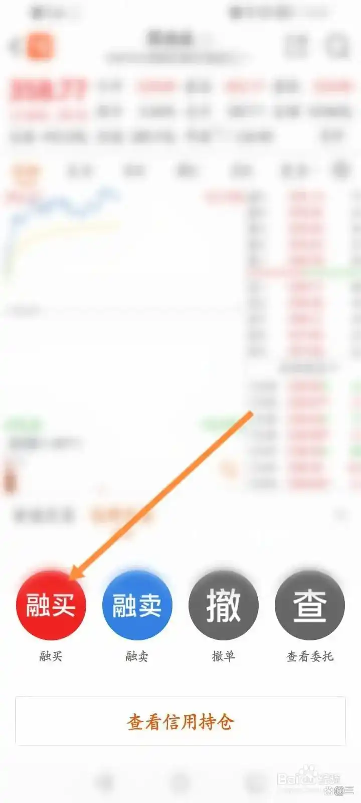 股票融资购买方式_个人如何开通两融账户_股票杠杆怎么申请