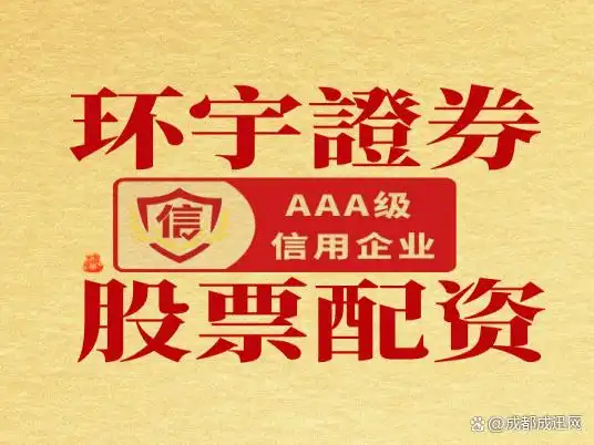 2025年线上配资平台推荐，关乎资金安全，这些平台脱颖而出