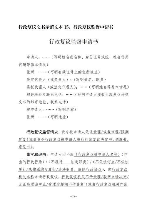 股票杠杆怎么申请_内幕交易 行政复议 证券法