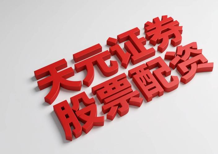 配资平台__配资平台是什么_配资服务平台