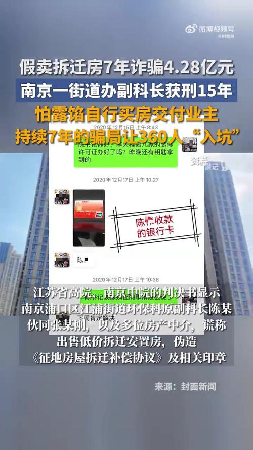 26亿骗贷“幕后推手”：骂银行员工“区分上下级”，占用8亿资金买房、买车、买股票。